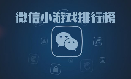 手机小游戏app平台排行榜_游戏推荐 小程序游戏手机_小游戏手机