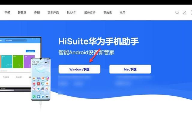 华为手机安卓系统下载_手机怎么下载华为手机游戏_华为手机游戏安装