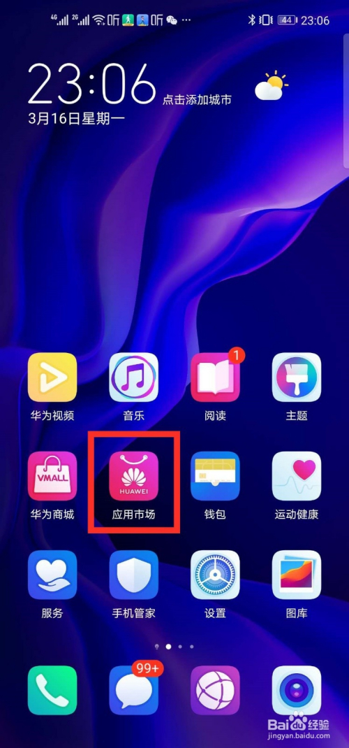 手机怎么下载华为手机游戏_华为手机安卓系统下载_华为手机游戏安装