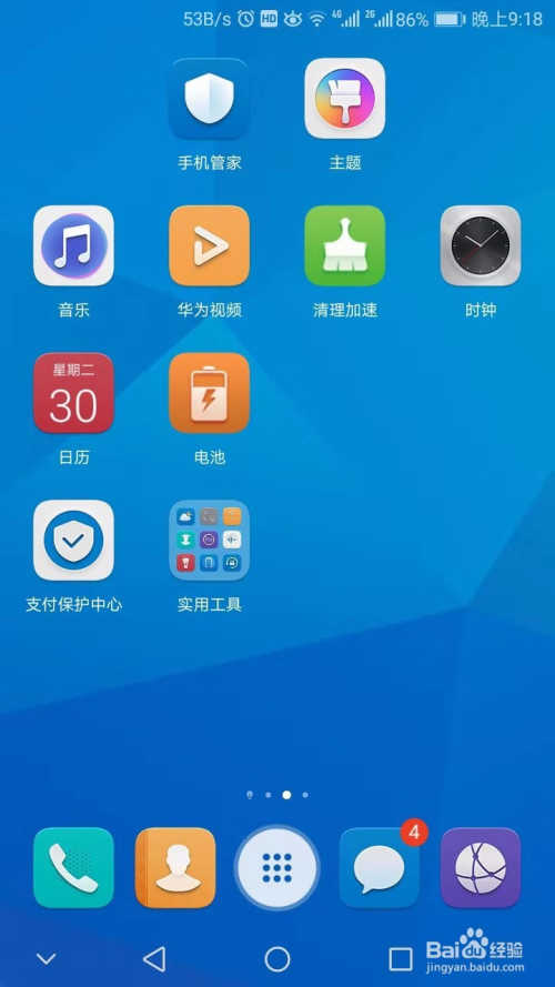 华为手机游戏安装_手机怎么下载华为手机游戏_华为手机安卓系统下载
