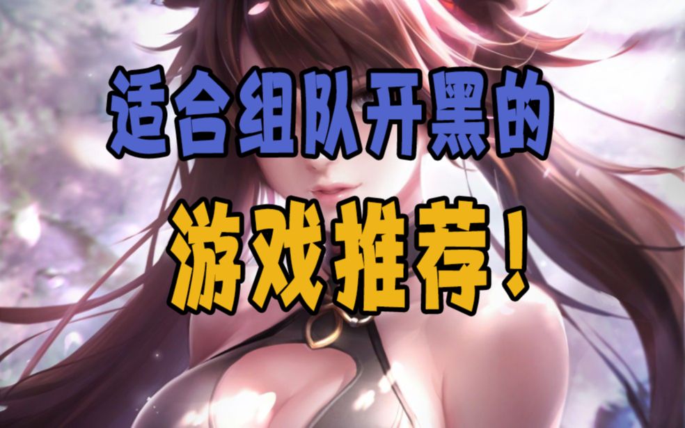 寝室开黑游戏手机_宿舍开黑手机游戏_宿舍开黑手机小游戏