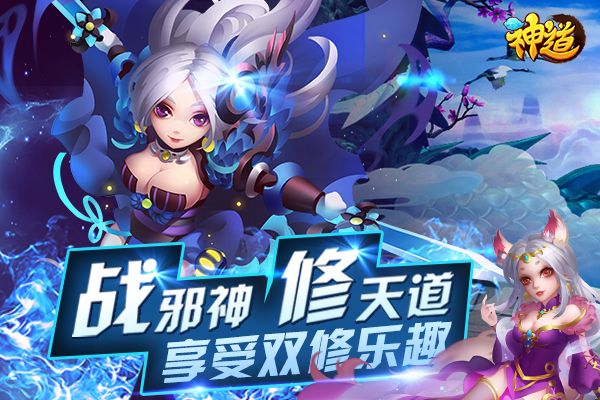 正版仙道仙侠手游官网_仙道侠侣手机游戏下载_仙道手游官网下载地址
