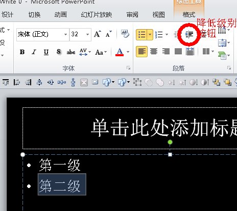 标题级别如何设置_怎么设置一级标题二级标题_各级标题设置级别格式
