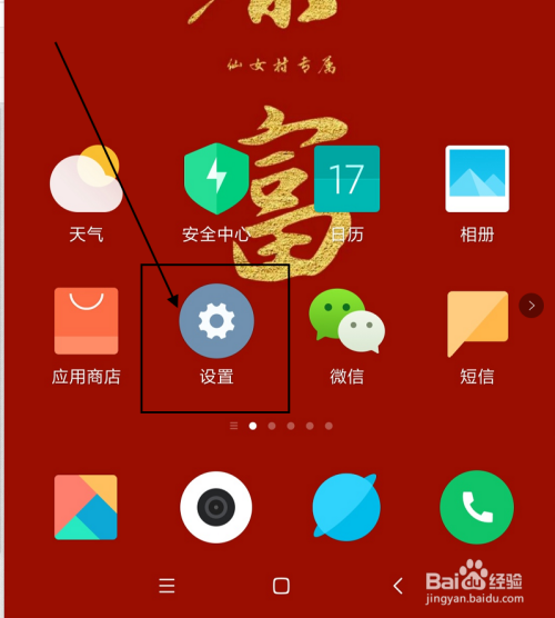 游戏 换了手机铃声_铃声换手机游戏怎么换_铃声换手机游戏怎么弄