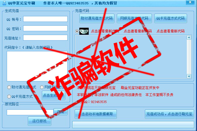 手游被盗号报警有用吗_被盗手机号危险的危险_游戏被盗号手机有危险吗