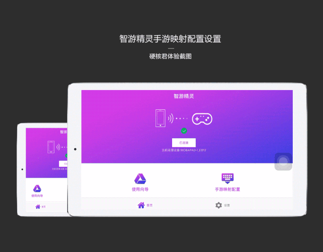 键盘控制手机游戏软件_游戏键盘控制手机_键盘控制手机游戏怎么设置