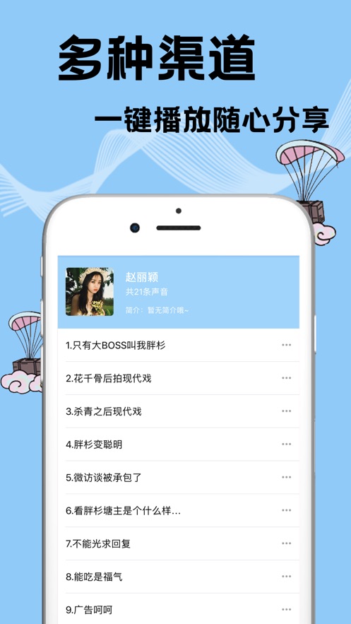 提高听力的手机游戏排行榜_能提高听力的app_听力提速软件