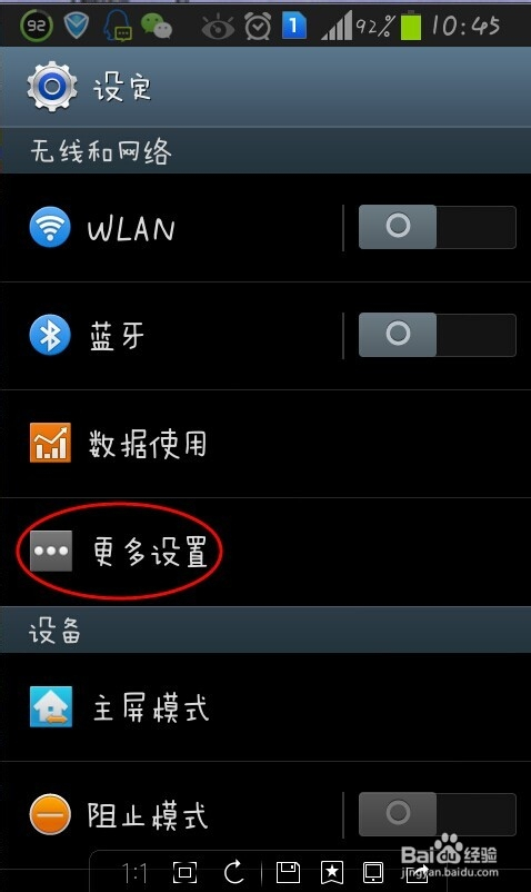 热点开手机游戏耗电吗_热点开手机游戏费流量吗_游戏手机如何开热点给别人