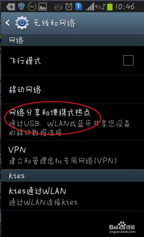 热点开手机游戏费流量吗_游戏手机如何开热点给别人_热点开手机游戏耗电吗