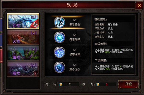 驯龙达人小游戏_驯龙达人游戏广告手机_训龙达人游戏视频