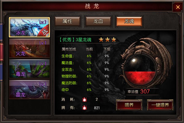 驯龙达人小游戏_训龙达人游戏视频_驯龙达人游戏广告手机