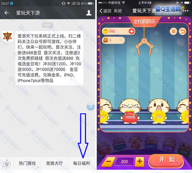 红包领微信玩手机游戏是真的吗_玩手机游戏领微信红包_微信玩小游戏领红包