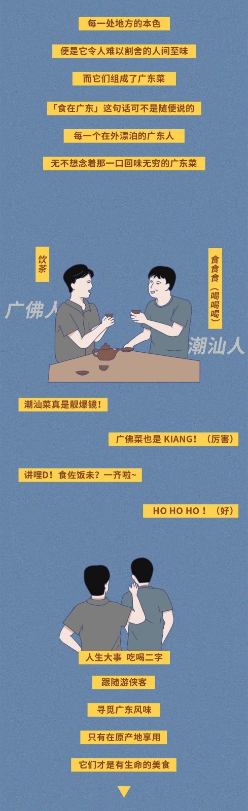顺德游完全攻略_顺德攻略游戏手机_顺德攻略手机游戏店