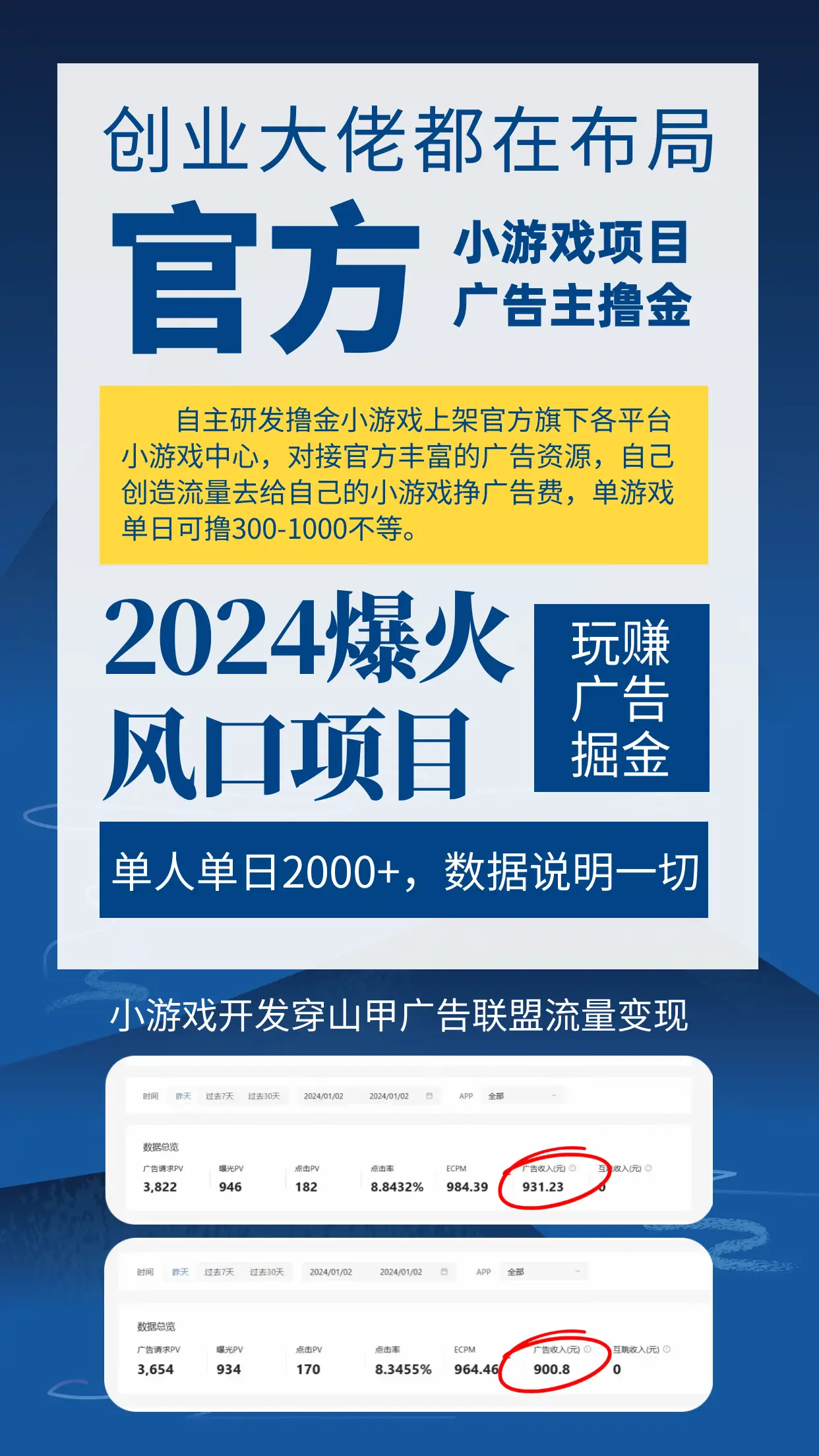 广告手机看游戏怎么屏蔽_手机玩游戏看广告赚钱_为什么手机看不了游戏广告