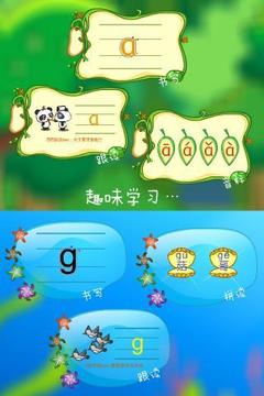 拼音游戏软件_休息拼音游戏手机_拼音游戏软件免费