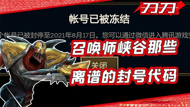 对于封手机id的游戏怎么解决_游戏封号对手机号有影响吗_游戏封号和手机ID有关吗