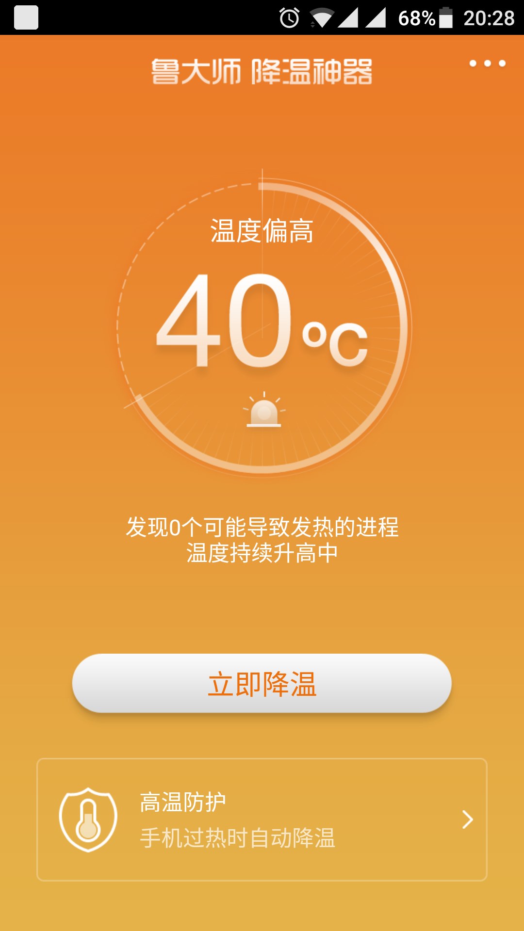 玩游戏手机烫会坏吗_玩个小游戏手机都特别烫_玩游戏哪款手机不烫