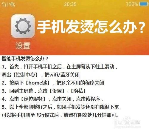 玩个小游戏手机都特别烫_玩游戏手机烫会坏吗_玩游戏哪款手机不烫
