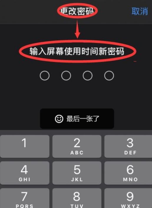 平板ipad忘记锁屏密码_平板锁屏忘记密码怎么办_ipad平板锁屏密码忘了