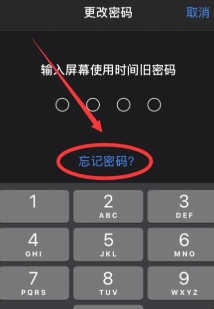 平板ipad忘记锁屏密码_ipad平板锁屏密码忘了_平板锁屏忘记密码怎么办