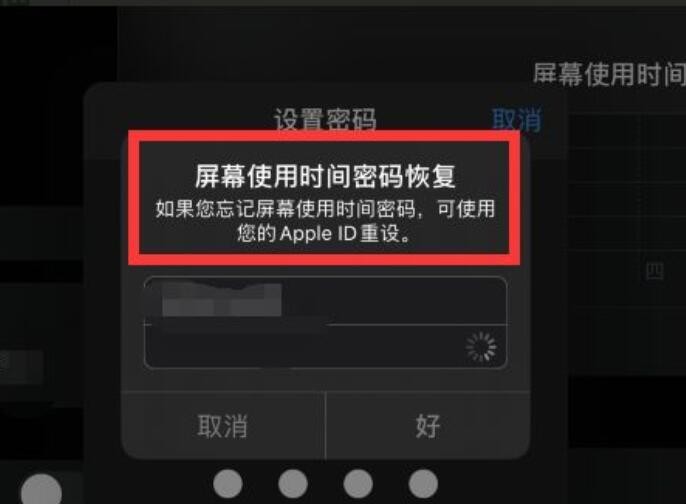 平板锁屏忘记密码怎么办_ipad平板锁屏密码忘了_平板ipad忘记锁屏密码