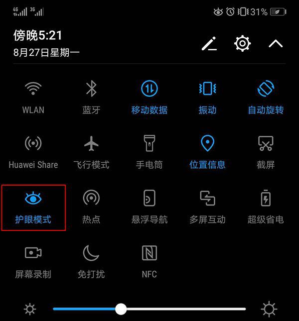 小米手机游戏时怎么开护眼_小米开手机游戏护眼时怎么设置_小米手机的游戏护眼怎么设置