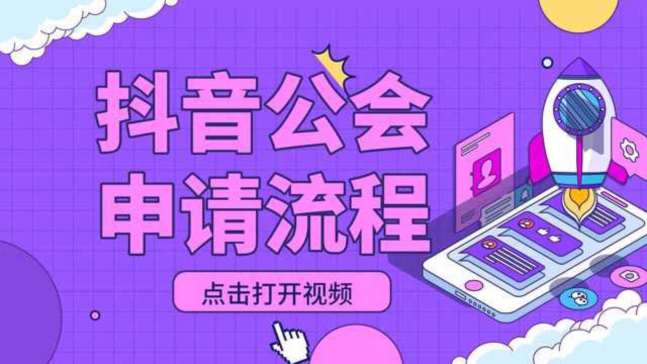 抖音中视频计划怎么开通_抖音中视频计划怎么开通_抖音中视频计划怎么开通