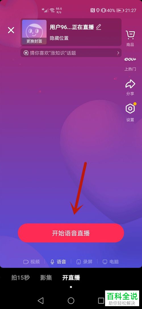 抖音中视频计划怎么开通_抖音中视频计划怎么开通_抖音中视频计划怎么开通