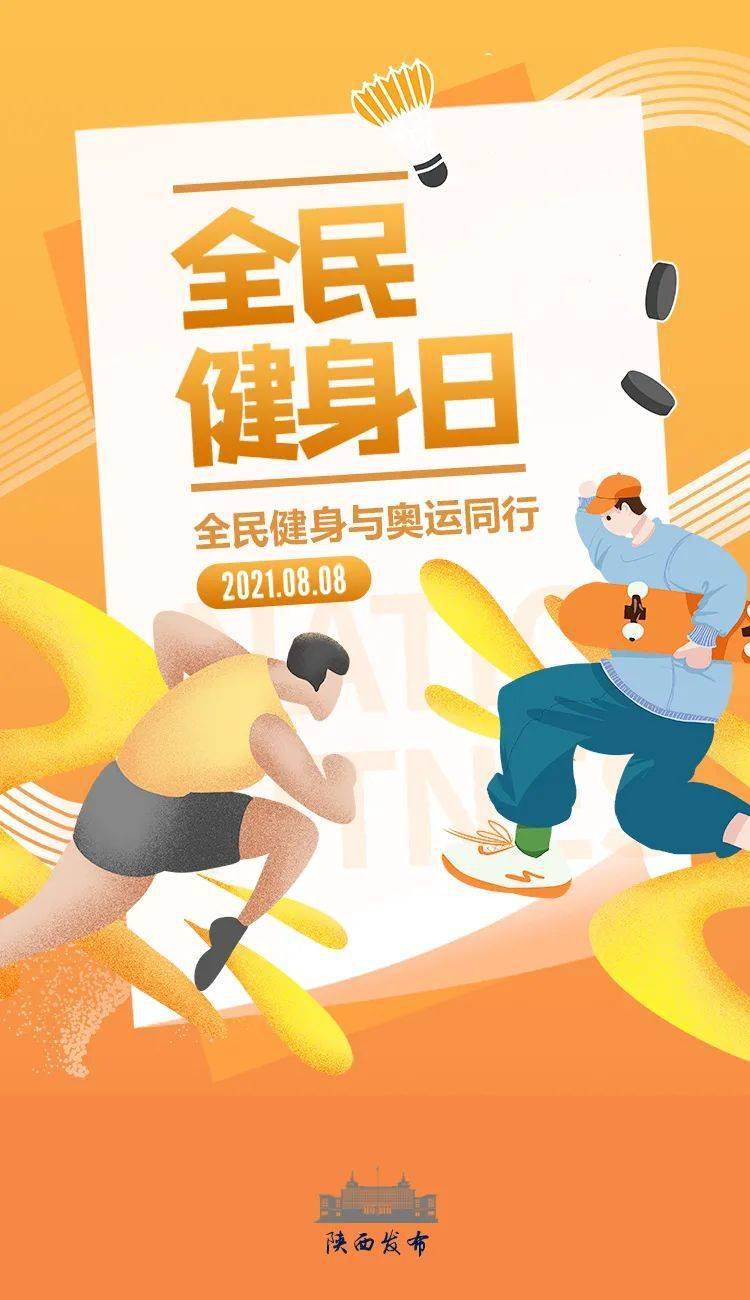 8月8日是什么节日?_节日的月日_节日是指