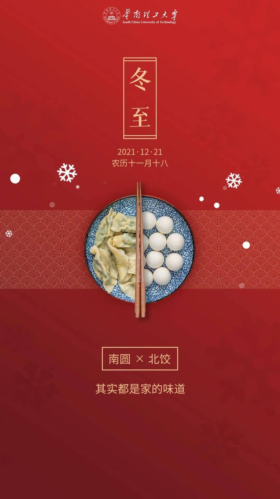 冬至冬至吃什么_俗冬至后百五日_冬至的**俗