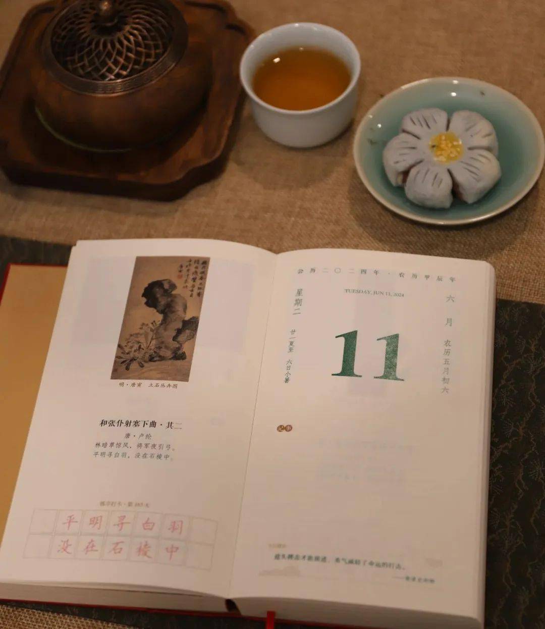 2024日历表带农历表_2024年1月日历_2024年日历带农历表