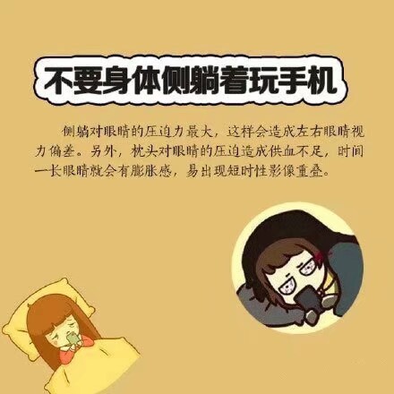 玩睡前手机好游戏的软件_睡前玩手机玩游戏好吗_玩睡前手机好游戏吗