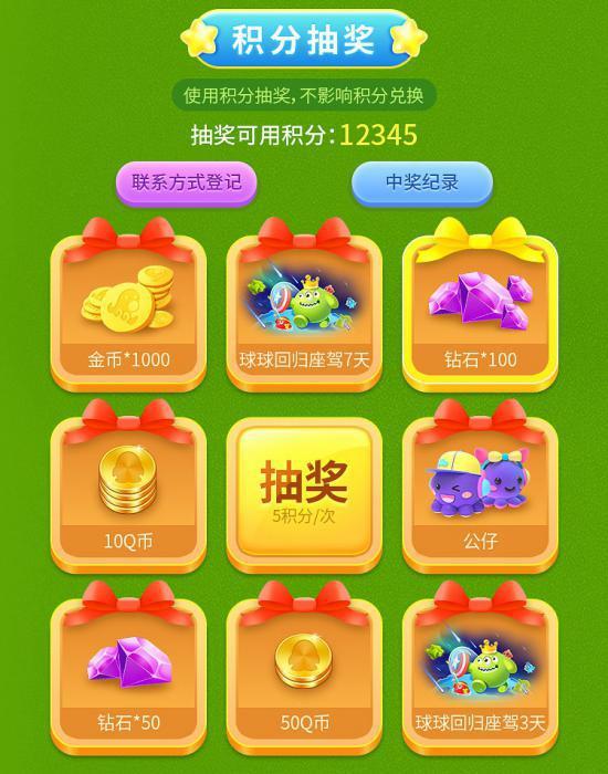 球大作战的兑换码_球球大作战兑换码_球大作战兑换码大全2020
