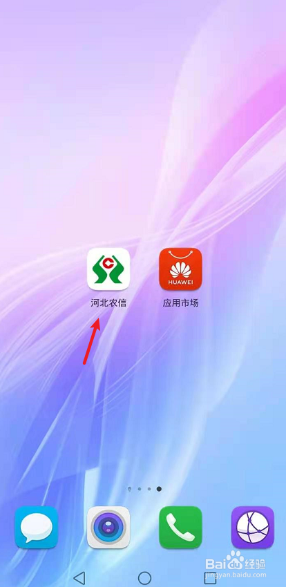 浙江省农村信用社下载软件_浙江省农村信用社手机银行下载app_浙江省农村信用社网上银行下载