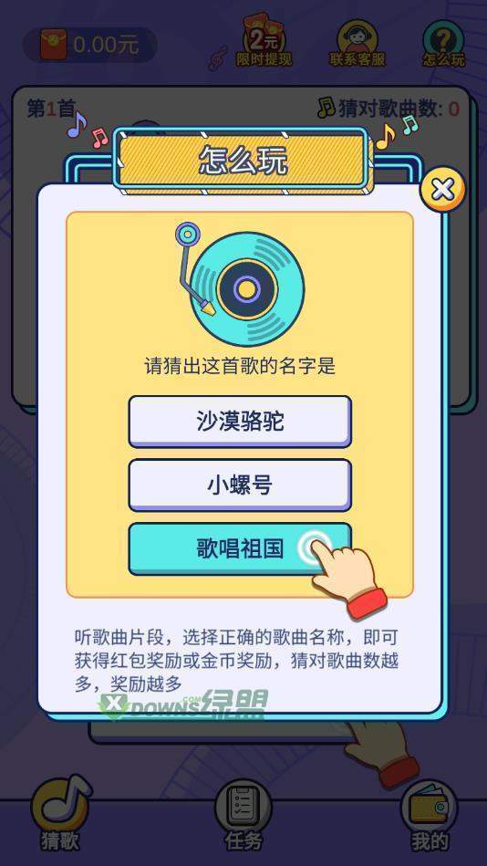 听歌游戏解说_手机之歌游戏解说_我想听游戏解说