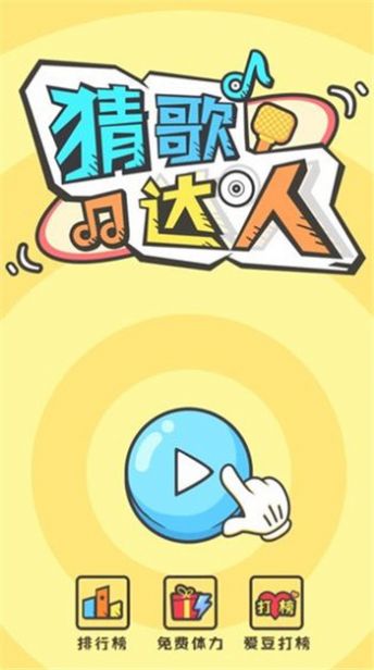我想听游戏解说_手机之歌游戏解说_听歌游戏解说