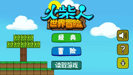 自制闯关手机游戏软件_手机自制游戏闯关_自制闯关手机游戏大全