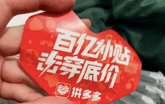 拼多多砍单是什么意思_拼多多砍单真的能成功吗_拼多多砍单