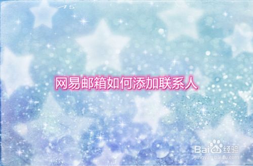 网易邮箱能改名手机游戏号吗_网易邮箱可以改名_网易邮箱游戏名能改吗手机
