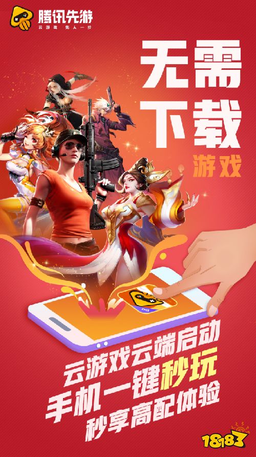腾讯游戏手机装扮_腾讯的装扮游戏_装扮游戏手游