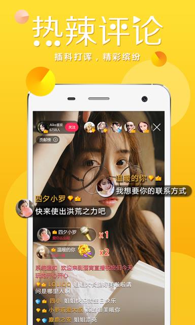 直播安卓游戏_手机直播游戏下载_直播手机游戏的软件
