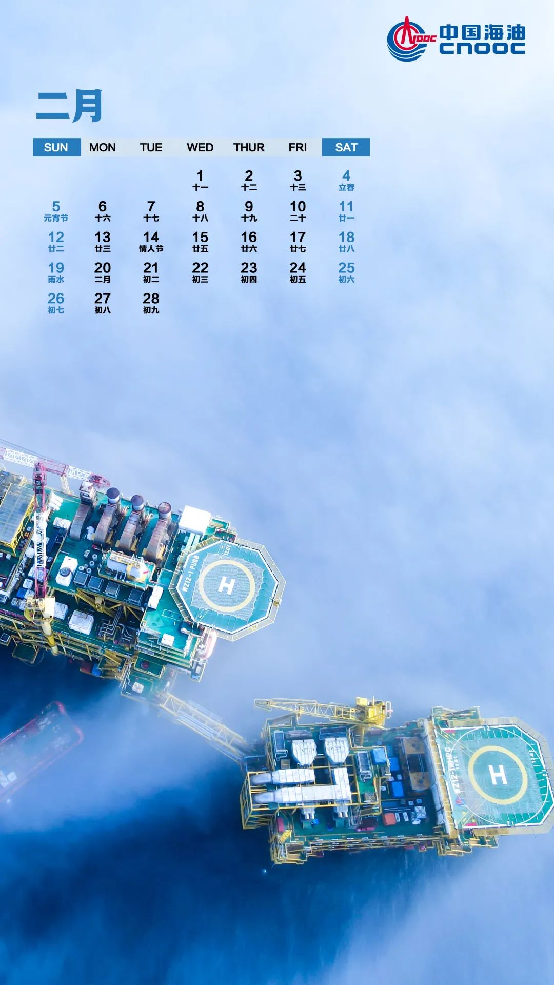 日历假期_日历假期app安卓_马来西亚日历假期