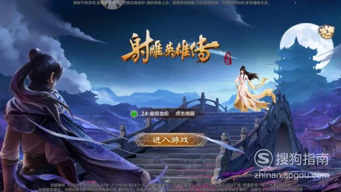 搜狗游戏账号改绑手机号_绑定搜狗换手机号游戏还能用吗_搜狗游戏怎么换手机号绑定