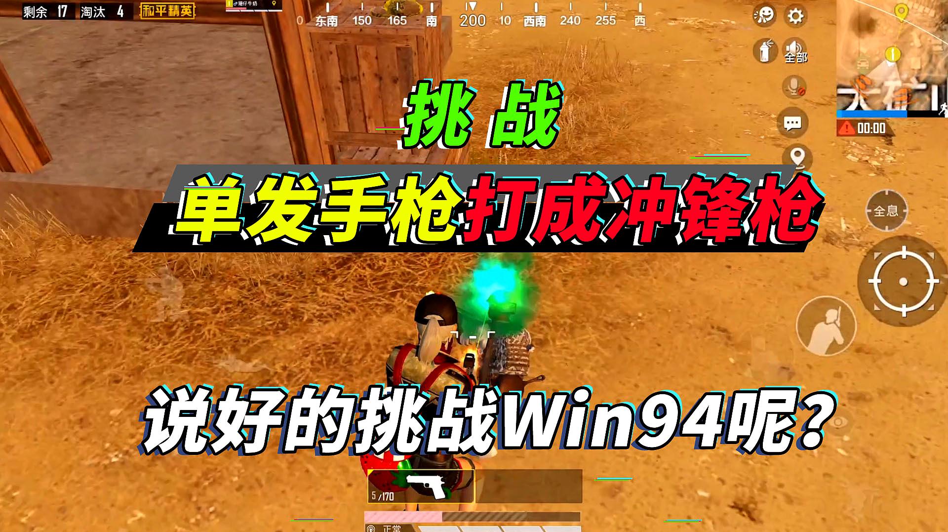 老外吃鸡游戏_老外玩的吃鸡叫什么名字_外国人玩手机吃鸡游戏