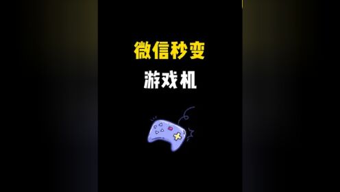 小米手机如何分屏运行游戏_小米分屏玩游戏_小米运行分屏手机游戏怎么关闭