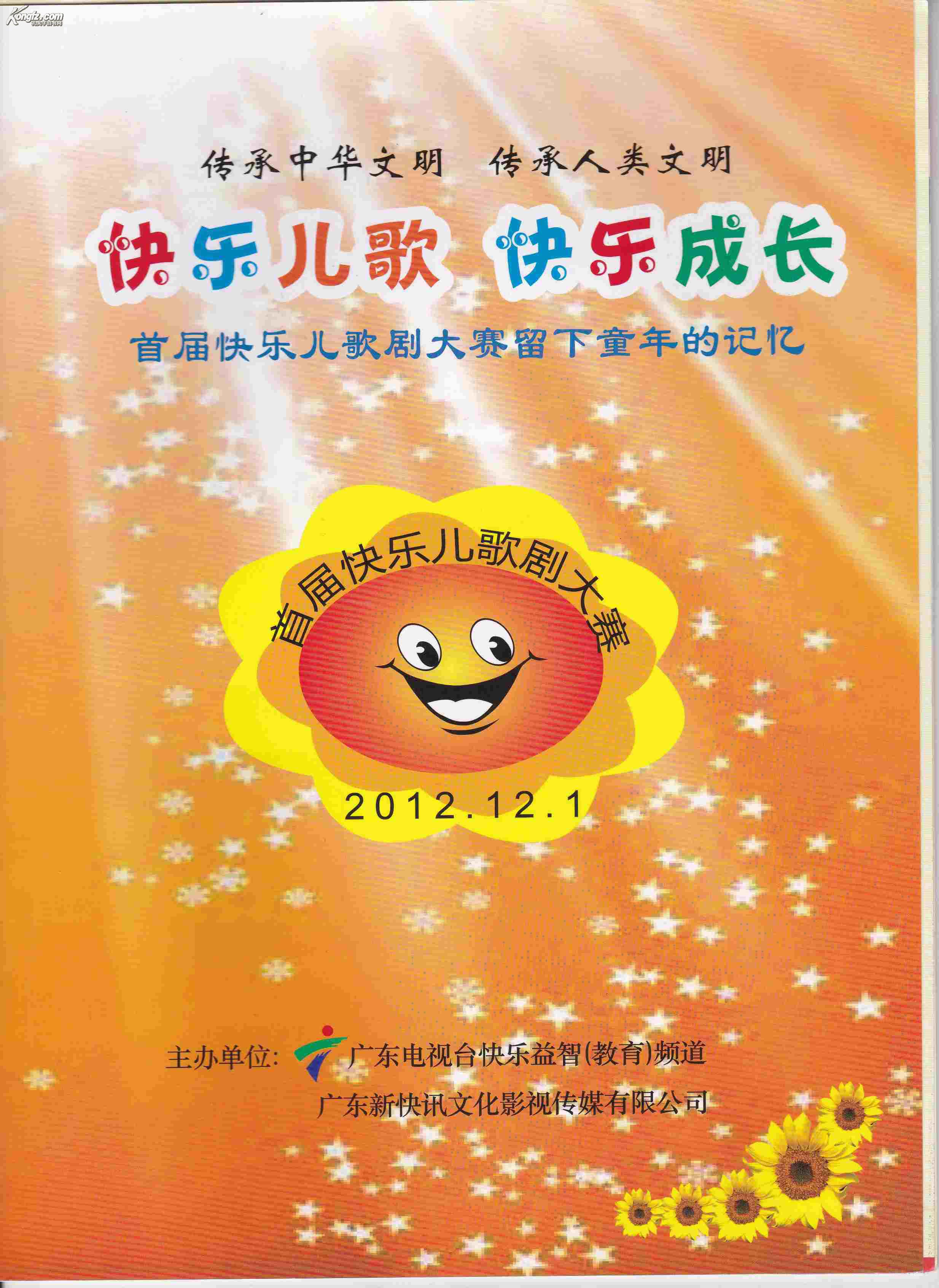《六一儿童节》儿歌_六一儿童节儿歌大全歌词_六一儿童节儿歌