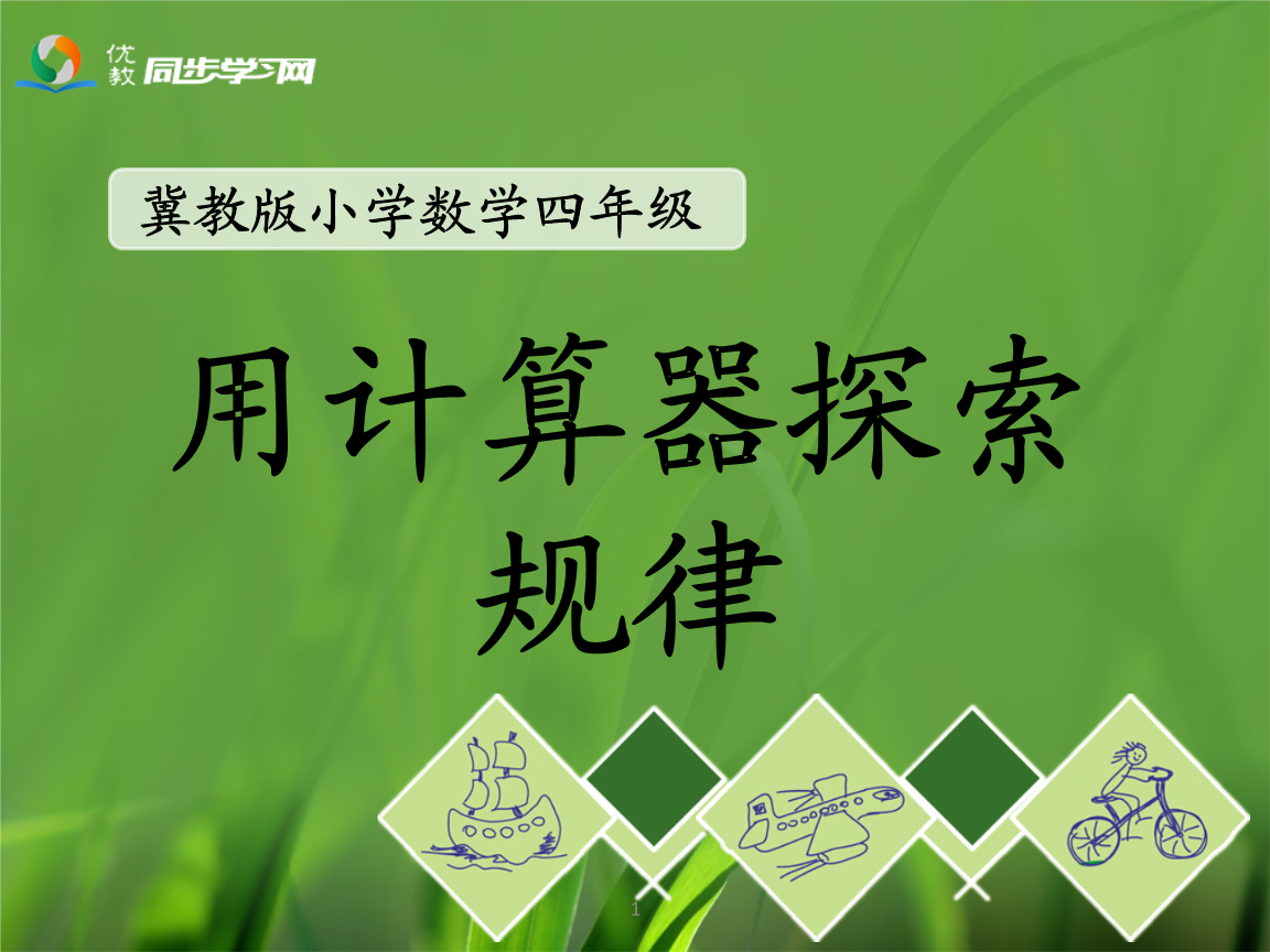 打开计算器_呃打开计算器_打听打开计算器