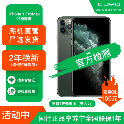 13尺寸苹果_苹果11promax多少寸_14尺寸苹果