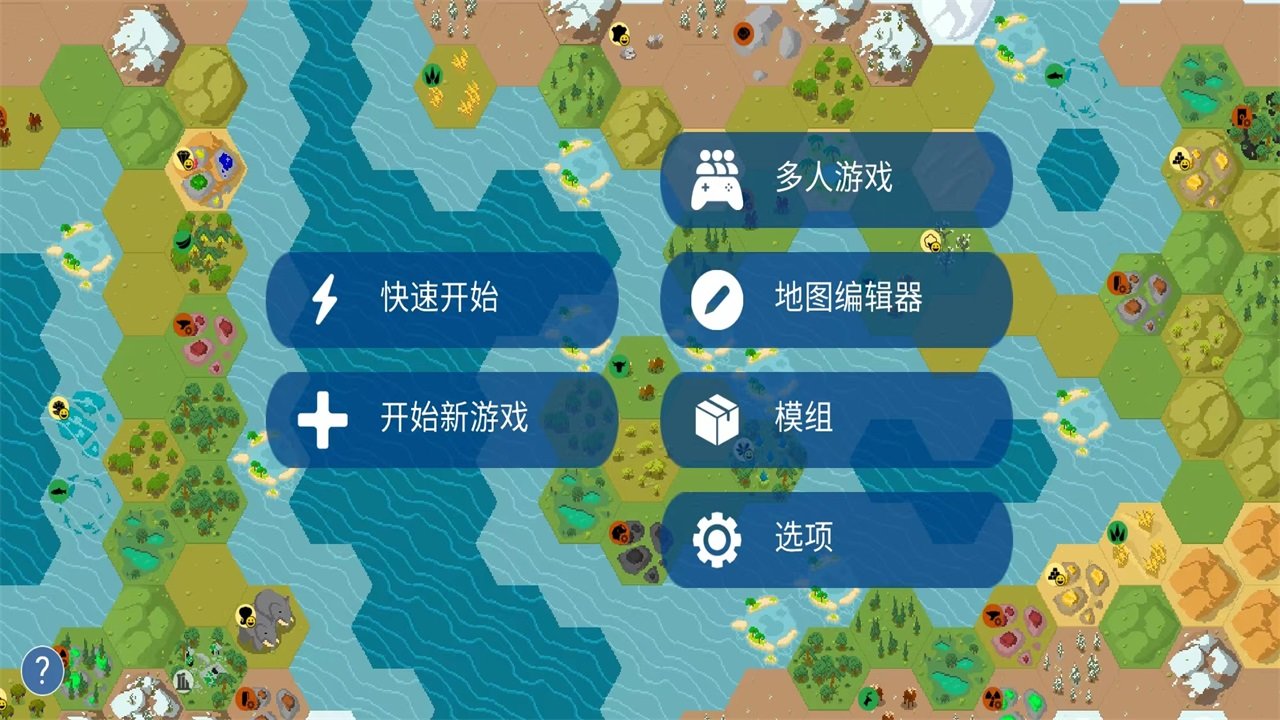 文明手机版安卓中文版下载_文明下载手机版_文明下载手机游戏