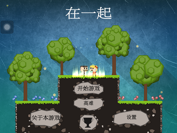 异地情侣小游戏手机游戏_异地情侣游戏app软件排行_异地情侣解谜手机游戏下载